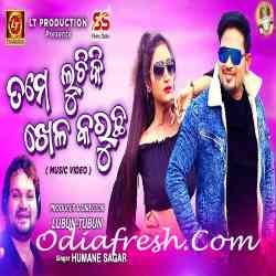 Tame Luchiki Khela Karuchha